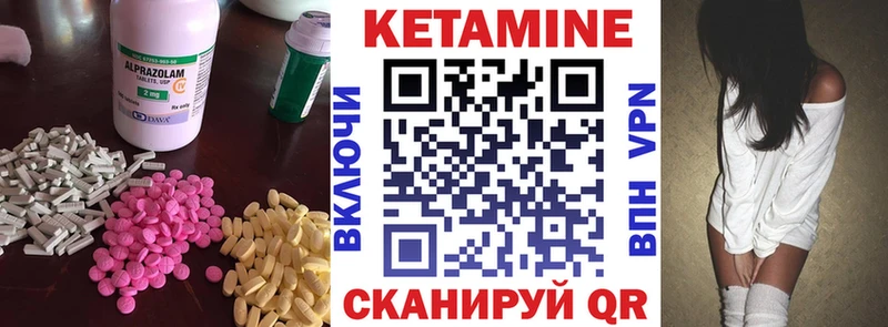 купить Нижний Новгород Кетамин VHQ
