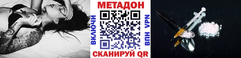 купить наркотики цена  Нижний Новгород  Метадон белоснежный 